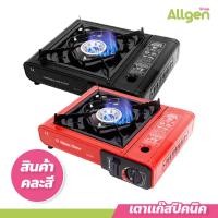 ราคา เตาแก๊ส แบบพกพา ใช้กับแก๊สกระป๋อง เตาแก๊สกระป๋อง **ขายคละสี** (22754951301)
