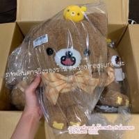 ราคา ระวังคนใช้รูปแอบอ้าง‼️ [Toreba] ลิขสิทธิ์แท้จากญี่ปุ่น ตุ๊กตา Koguma Rilakkuma size 30 cm (2870094773)