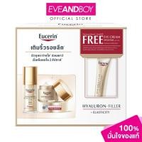 ราคา EUCERIN - Radiance-Lift 3D Serum 30Ml+Elasicity Night Cream 50Ml Free Eye Cream Spf20 15Ml (3 PCS) (24007438225)