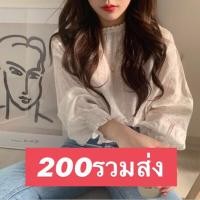 ราคา เสื้อลูกไม้ สไตล์เกาหลี สีขาว (2361316725)
