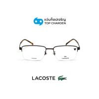 ราคา LACOSTE แว่นสายตาทรงเหลี่ยม รุ่น L2521LB-200 size 54 By ท็อปเจริญ (28487723617)