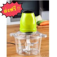 ราคา เครื่องปั่นอาหารไฟฟ้า ส่งฟรี LE CUISSON (7607359870)