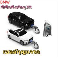 ราคา เหมาะสําหรับ BMW BMW X3 SUV SUV ฝาครอบกุญแจรถรุ่นพวงกุญแจเคสป้องกันหัวเข็มขัดพร้อมไฟ (28916711270)