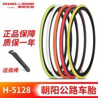 ราคา ยางจักรยานเสือหมอบ Chaoyang Dead Speed สำหรับ Racing ขนาด 700-23/700X23C สีด้าน (45600726754)