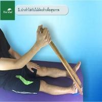 ราคา PAYI HEALTH CARE แท้ 100% ไม้ดัดเท้าเพื่อสุขภาพ ไม้ตาลดัดขา ลดอาการปวดขา ปวดบ่าคอไหล่เมื่อยเอว (2080227552)