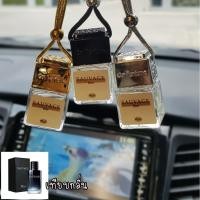 ราคา น้ำหอมรถยนต์ น้ำหอมปรับอากาศ เทียบกลิ่น Dior SAUVAGE ไม่มีแอลกอฮอล์ (9940007101)