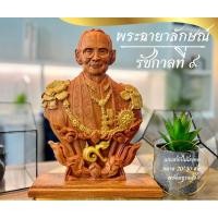 ราคา แกะสลักไม้มงคล "รูปพระฉายาลักษณ์ รัชกาลที่๙" แบบตั้งโต๊ะมีฐานตั้ง (24261688519)
