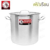 ราคา ZEBRA หม้อสตูว์ Cheffy Ø32 ซม. สูง 32 ซม. หนา 0.8 มม. ความจุ 25.7 ลิตร ตราหัวม้าลาย 171082 32x32 (1689617800)