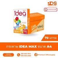 ราคา กระดาษถ่ายเอกสาร IDEA รุ่น MAX 70 แกรม ขนาด A4 (43719119034)