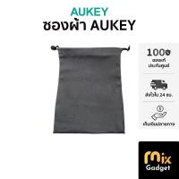 ราคา AUKEY ซองผ้า กันฝุ่น ใส่พาวเวอร์แบงค์ และอื่นๆ (28991118861)