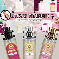 ราคา ทาสหอม ปีโป้ ซูกั ส จูปา จุ๊ปส์ หมากฝรั่ง นกแก้ว ขนม ใจฟู ช็อคโกแล็ค วนิลา สโนไวท์ ชานมไข่มุก ชาเขียว คัพเค้ก 0k 1 (40523069446)