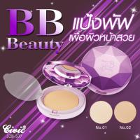 ราคา CIVIC BB powder ซีวิค บีบี ไดมอนด์ ไวท์เทนนิ่ง ยูวี 30 พาวเดอร์" แป้งเค้กผสมรองพื้น 12 กรัม (28688684599)