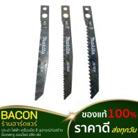 ราคา ใบเลื่อยจิ๊กซอ Makita(มากีต้า) (18190698446)