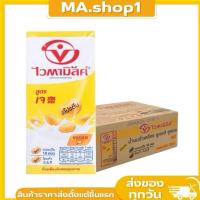 ราคา ไวตามิ้ลค์ นมถั่วเหลือง ยูเอชที สูตรเจ 250มลx36กล่อง Vitamilk (25346464462)
