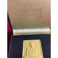 ราคา พระแท้ หลวงพ่อเกษม เนื้อผง พร้อมกล่อง ปี 2528 สภาพสวย ครบรอบ 84 ปี รับประกันพระแท้ มีบริการเก็บเงินปลายทาง (49201487210)