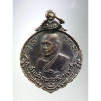 ราคา Antig Super 1813 เหรียญสมเด็จพระสังฆราช ป๋า ที่ระลึกมงคลสมัยสถาปนา สมเด็จพระสังฆราช วัดพระเชตุพน จัดสร้างปี 2516 (25417662433)