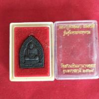 ราคา หลวงปู่พรหมมาเนื้อผงสีดำวัดสวนหินผานางคอย (1913169847)