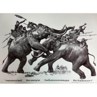 ราคา โปสเตอร์ พระนเรศวรทำยุทธหัตถี วัดดอนเจดีย์ จ.สุพรรณบุรี (26291232791)