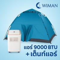 ราคา วิมานแอร์ 9000 BTU + เต็นท์แอร์ออโต้ 7 ฟุต (ฟ้า/เขียว) (23243880725)