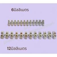 ราคา เต๋าต่อสายไฟรังผึ้ง ตัวต่อสายไฟ 12 6 มิล (40523472981)