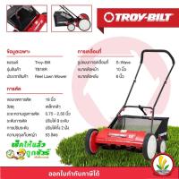 ราคา รถตัดหญ้าแบบเข็น รถเข็นตัดหญ้าสนาม แบบไม่ใช้เครื่องยนต์ TROY-BILT รุ่น 16 นิ้ว ไม่มีถุงเก็บหญ้า 18 นิ้ว มีถุงเก็บหญ้า (19579344675)