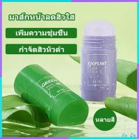 ราคา มาร์คโคลนชาเขียว มาสก์ชาเขียว บำรุงผิวหน้า เพิ่มความชุ่มชื้น ควบคุมความมั กําจัดสิวหัวดํา มาส์กหน้าลดสิวใส มาร์ค (28387573862)