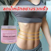 ราคา ครีมลดหน้าท้อง การเผาผลาญไขมันลดน้ำหนัก ครีมลดไขมันพุง ไม่ต้องออกกำลังกาย ครีมทาลดไขมัน ครีมทาลดน้ำหนัก 200g ครีมลดไขมัน (41864302483)