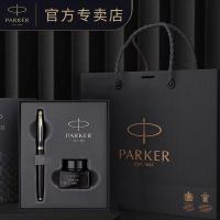ราคา PARKER PARKER IM Ink Pen Business Gift Box Set Men Women Office การประดิษฐ์ตัวอักษร Practice Conference Gift Box Set Pen (49650156701)