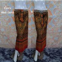 ราคา ผ้าถุงตัดสำเร็จ คุณนายหน้านาง ผ้าไหมเกษร (23736524713)