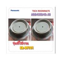 ราคา อะไหล่ของแท้/ยางหม้อหุงข้าวพานาโซนิค/PANASONIC/ARB45ED40-JU/รุ่น SR-DF101 (14422116880)
