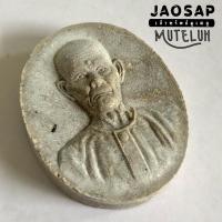 ราคา เซียนแปะโรงสี โง้วกิมโคย (5986636952)