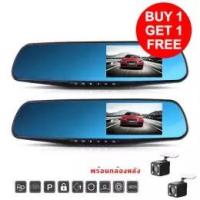 ราคา ALEup กล้องติดรถยนต์ DVR Full HD 1080P กล้องหน้า/กล้องหลัง + กระจกมองหลังในตัว (1228690275)