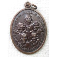 ราคา เหรียญหลวงพ่อ จง มี เงิน ทอง นาค รุ่นสิทธิโชค วัดประชุมราษฎร์ ปี2529 จ.ปทุมธานี (19893770124)