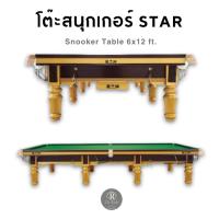 ราคา โต๊ะสนุกเกอร์ 6x12 ฟุต หินชนวน ชิ่งเหล็ก snooker table star 6x12 ft. standard (26707722129)