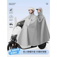 ราคา เสื้อกันฝนปอนโชสำหรับรถจักรยานยนต์ ขนาดครอบคลุมทั้งร่างกาย เหมาะสำหรับแม่และเด็กสองคน (42521309890)