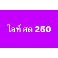ราคา ไลท์สด งานป้าย ไลท์สด งานป้าย ไลท์สด งานป้าย ไลท์สด งานป้าย ไลท์สด งานป้าย ‍♂️‍♂️‍♂️‍♂️ (27417561828)