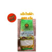ราคา Baboo Dark Rye Flour แป้ง ไรย์ ดำ เกรด Premium ขนาด 450 กรัม (3876505383)