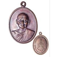 ราคา เหรียญหลวงพ่อแพ ปี 2540 วัดพิกุลทอง จ.สิงห์บุรี เนื้อทองแดง สภาพดี (28811412959)