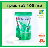 ราคา ของแท้% Collahealth Collagen คอลลาเจน คอลลาเฮลท์(ชนิดผง) 100 g.❤️ล๊อตใหม่ Exp. 29/05/2027 (18348628018)