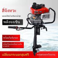 ราคา รับประกันคุณภาพใบพัดนำเข้า เครื่องยนต์เรือเบนซินสี่จังหวะ เครื่องยนต์เรือนอกเรือ ใบพัดเบนซิน (41653530211)