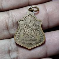 ราคา เหรียญพระธรรมวงศ์มุนี วัดไผ่ล้อม จ.จันทบุรี ปี 54 (26641290420)