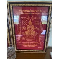 ราคา ผ้ายันต์ท้าวเวสสุวรรณขนาดA4สีแดงพร้อมกรอบวัดจุฬามณี (21536723077)