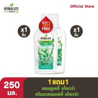 ราคา แชมพูทวินโลตัส เฮอร์เบิ้ลลิสต์ สูตรเดลี่อโลเวร่า 250 มล. แถม ครีมนวดผมทวินโลตัส เฮอร์เบิ้ลลิสต์ สูตรเดลี่อโลเวร่า 250 มล (29078568538)