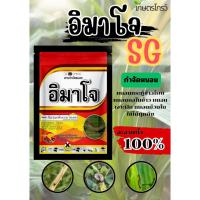 ราคา อิมาโจ ( อีมาเมกตินเบนโซเอต5%SG ) (40374271985)