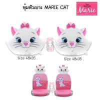 ราคา หุ้มหัวเบาะ Marie Cat แมวมารี ✨ลิขสิทธิ์แท้✨น่ารักมาก (924647164)