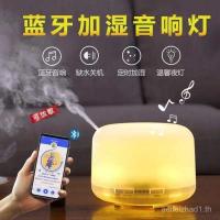 ราคา Muji บลูทูธเสียง AROMA Diffuser Humidifier หน้าแรกห้องนอน Ultra Sonic Music Aroma Diffuser โคมไฟน้ํามันหอมระเหยผู้ชายผู้หญิงของขวัญ (53951044270)