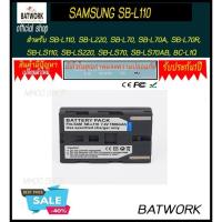 ราคา Samsung Camera Battery SB-L220