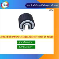 ราคา 059K75520/059K66781 ลูกยางดึงกระดาษ Xerox Docuprint P105B/M105B/M105F/M105B/P205B Roller pick up (11701191683)
