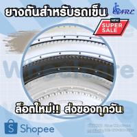 ราคา [12.12] ยางอะไหล่ TOP LONGMAX / SOMA / MIKI รถเข็นผู้ป่วย ยางตัน ยางPU ยางรถเข็น รถเข็นวีลแชร์ ราคา1เส้น (3474405796)