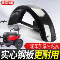 ราคา พักผ่อนรถสามล้อล้อหลังกระเบื้องโคลนรถยนต์ไฟฟ้ากระเบื้องด้านหลังกระเบื้องเหล็กบังโคลนกระเบื้อง999-33-27เซนติเมตรเกี่ยวกับกระเบื้องรถสากล[ ดีเจ] (43006683870)